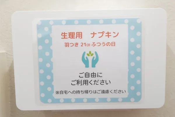 サニタリー サニタリー